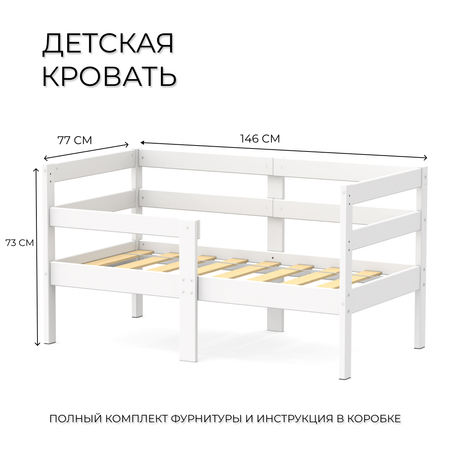 Детская кроватка Moms charm прямоугольная, без маятника (белый)