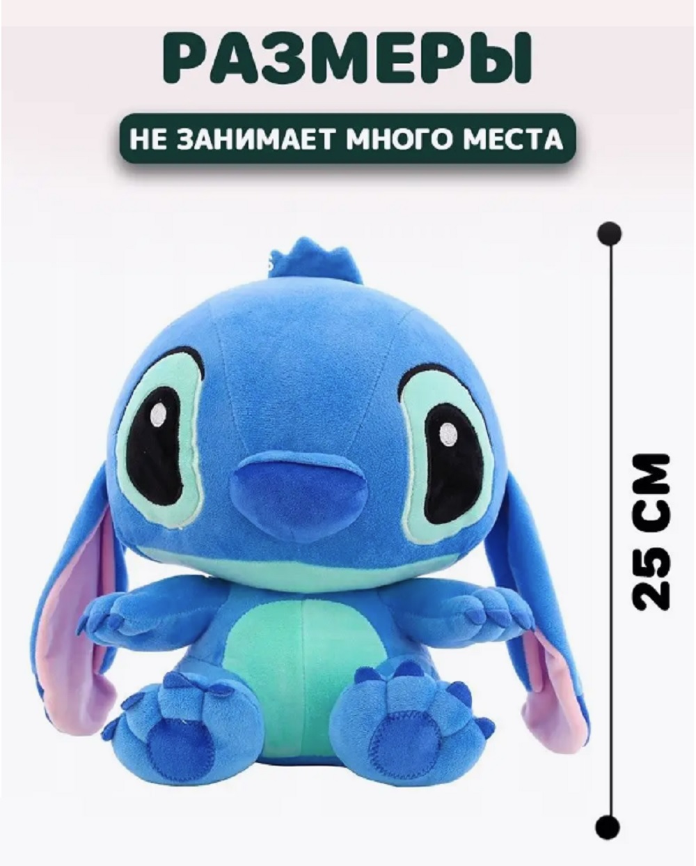 Игрушка мягкая ТОТОША Стич 25 см - фото 2