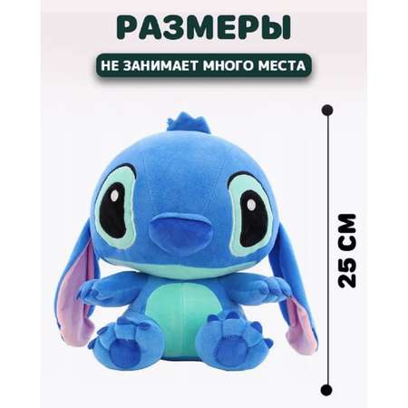 Игрушка мягкая ТОТОША Стич 25 см