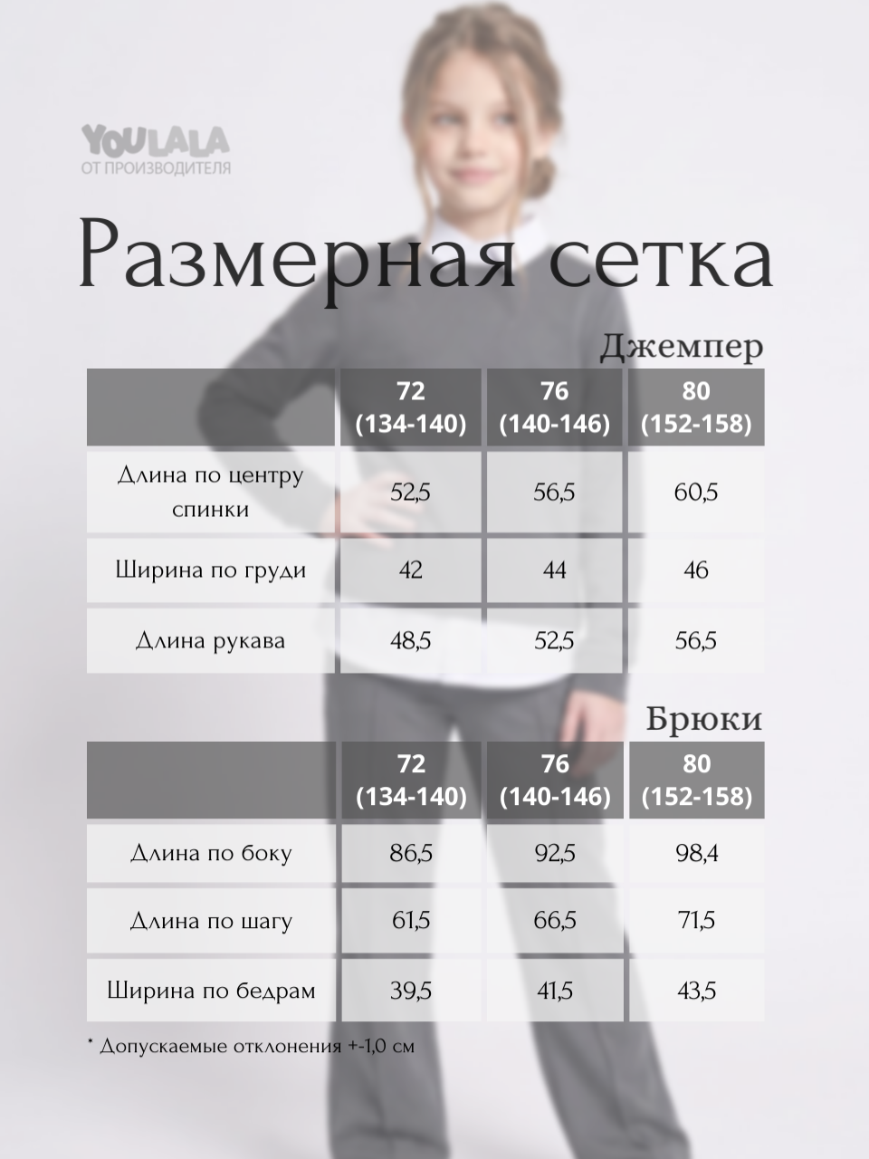 Костюм YOULALA 8195320101 - фото 11