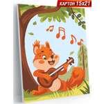 Картина по номерам Hobby Paint Бельчонок-музыкант в ассортименте