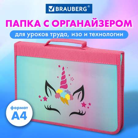 Папка для труда Brauberg А4