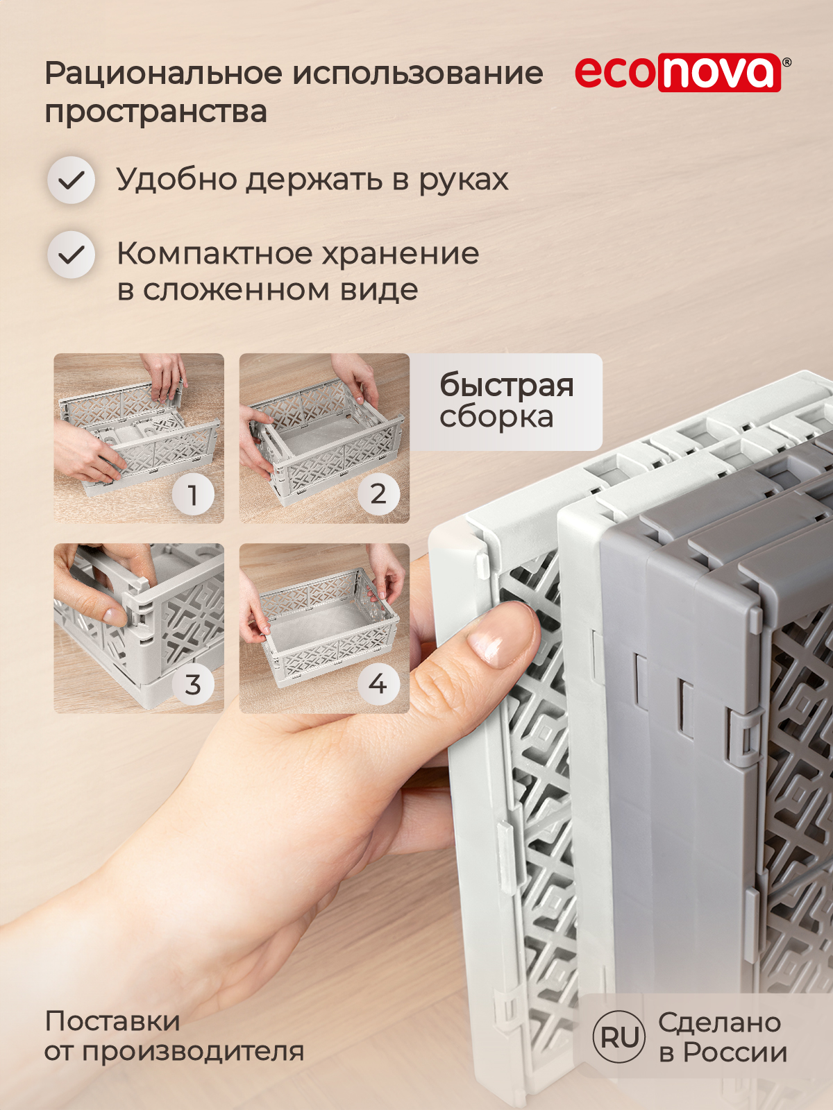 Ящик Econova складной L 10.5л cветло-бежевый - фото 4