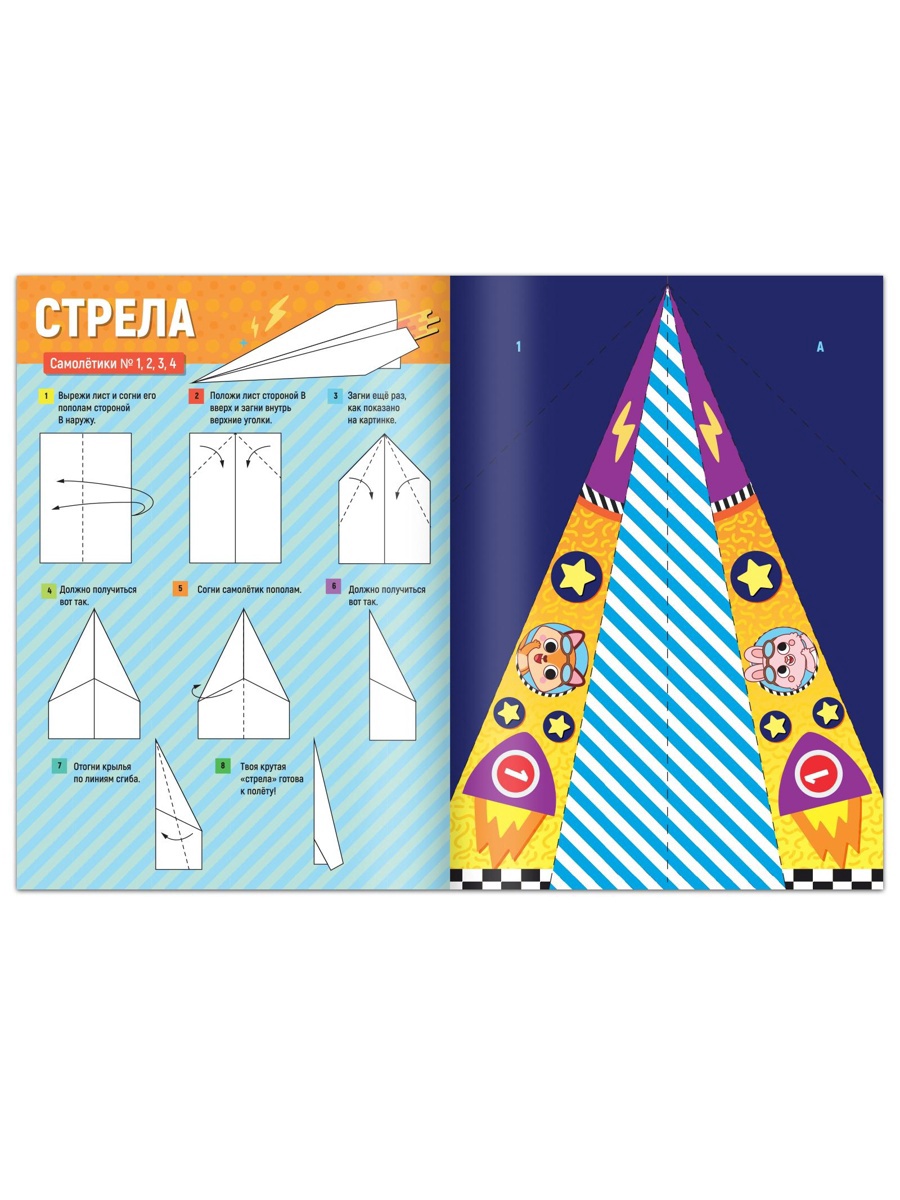 Набор Буква-ленд книг- вырезалок Бумажные самолёты 2 шт. по 20 стр. - фото 5