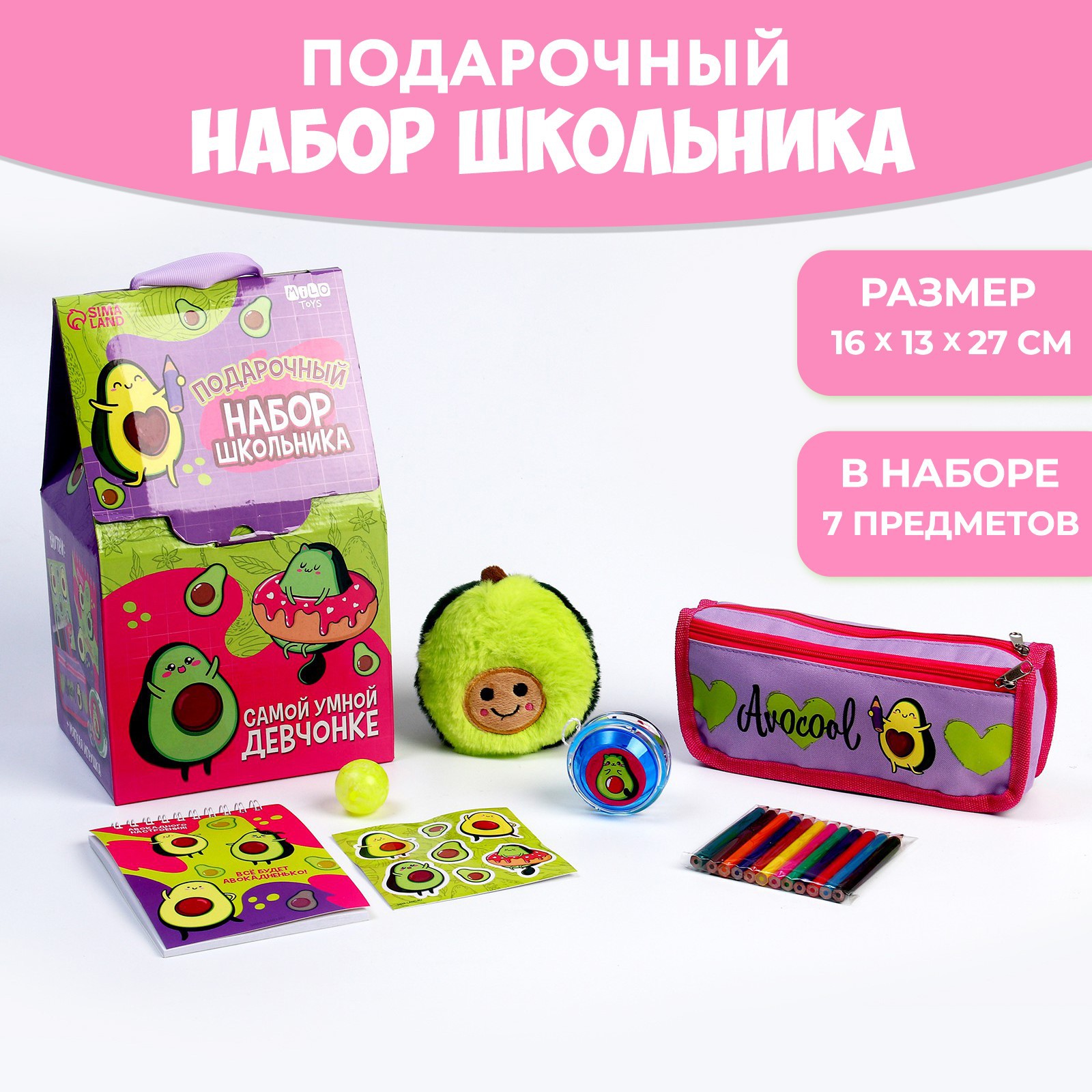 Набор школьника Milo Toys 7 предм. - фото 2