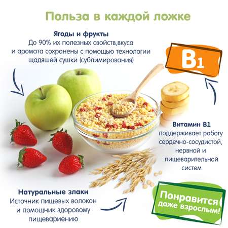 Каша Fleur Alpine мультизлаковая банан-клубника-яблоко с кукурузными шариками овсяными и спельтовыми хлопьями 200г с 15месяцев