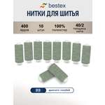 Нитки для шитья 40/2 Bestex 10шт цв 313