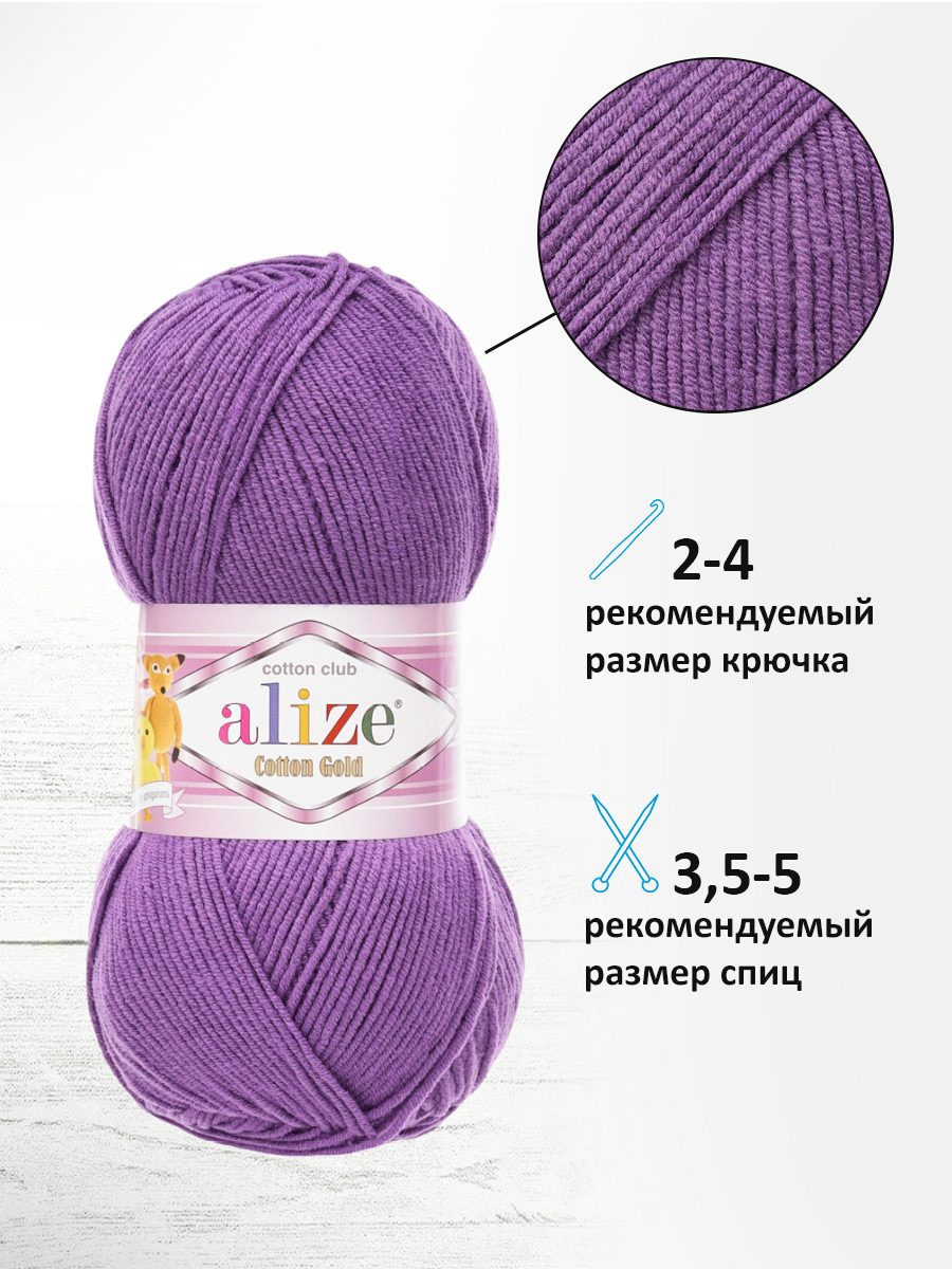 Пряжа Alize 100г 330м 5шт - фото 2