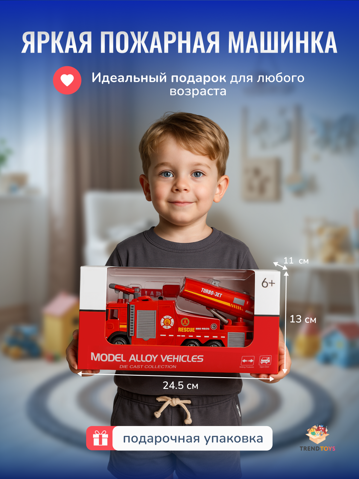 Пожарная машина TrendToys инерционная с паром и водой LDG008 - фото 10