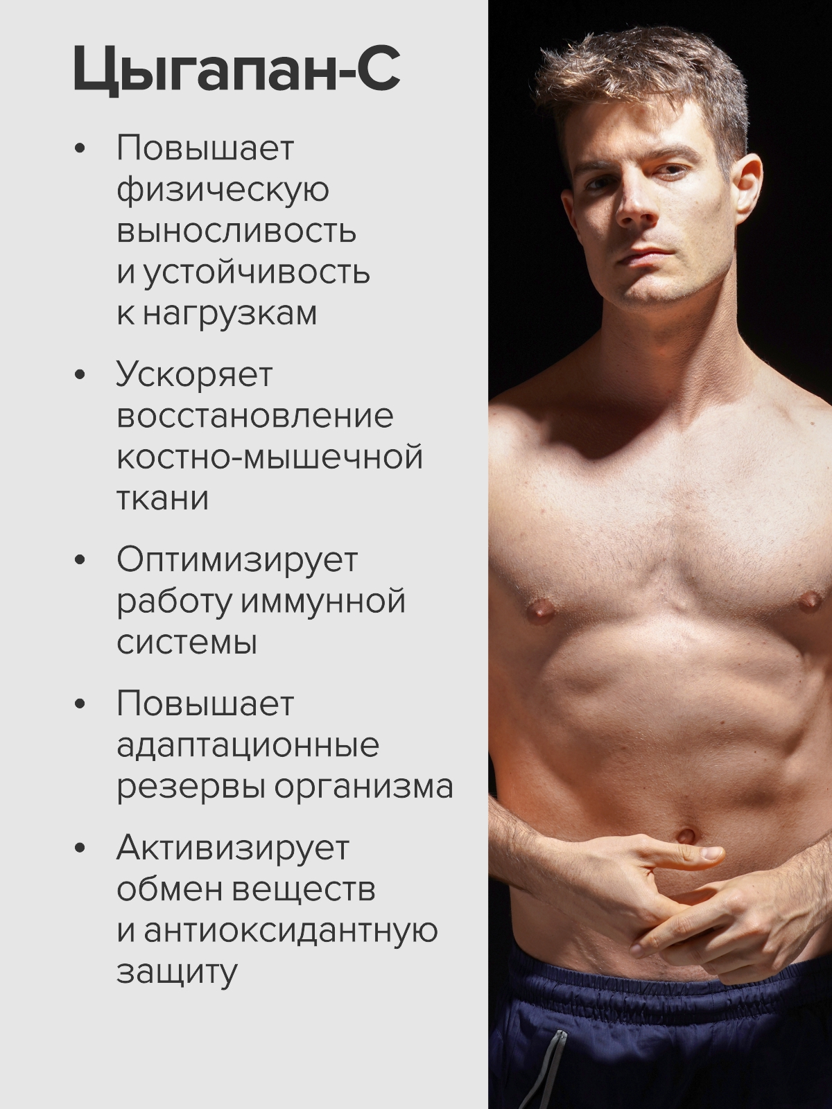 L карнитин CigaPan Цыгапан жиросжигатель для похудения - фото 8