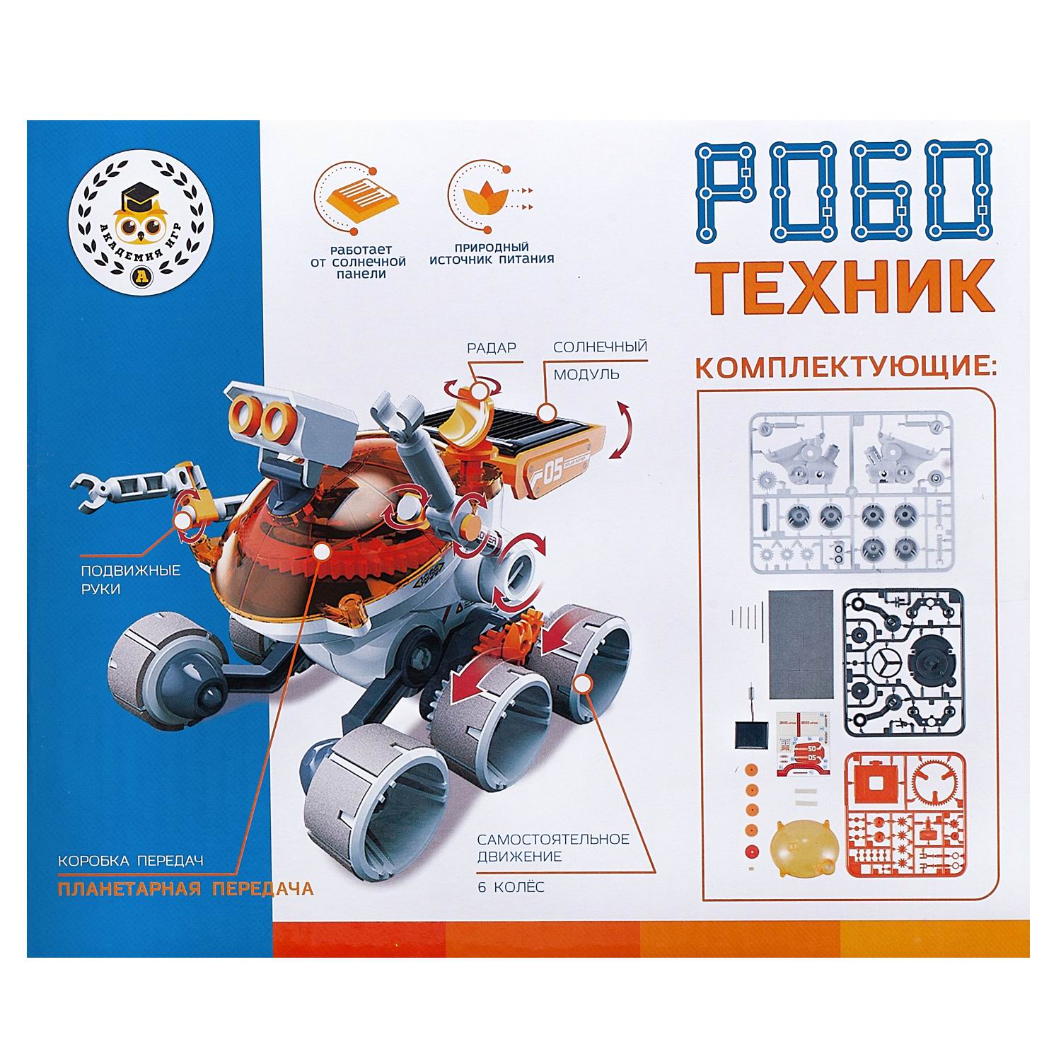Конструктор Abtoys Марсоход - фото 4