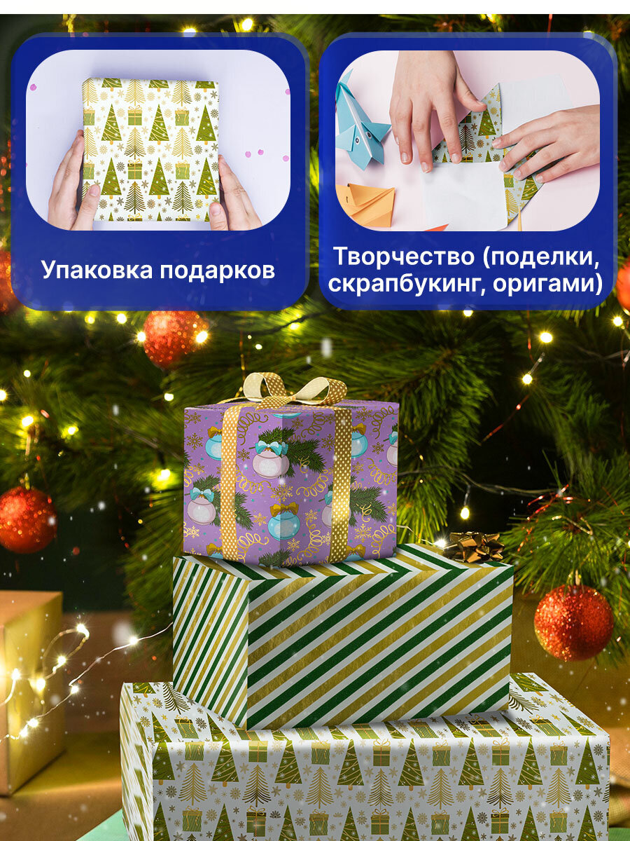 Упаковочная бумага Золотая сказка для новогодних подарков с эффектами 3 шт 70х100 см NY Pattern - фото 3