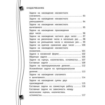 Книга Эксмо Универсальный справочник школьника: 1-4 классы