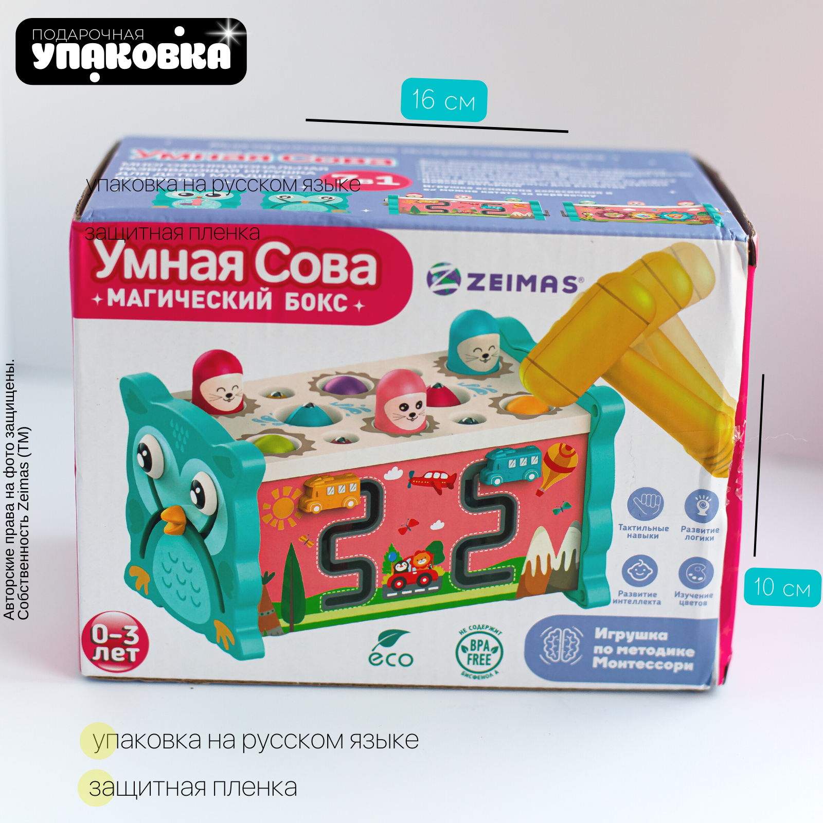 Игрушка Zeimas сортер Монтессори Магнитная рыбалка - фото 2