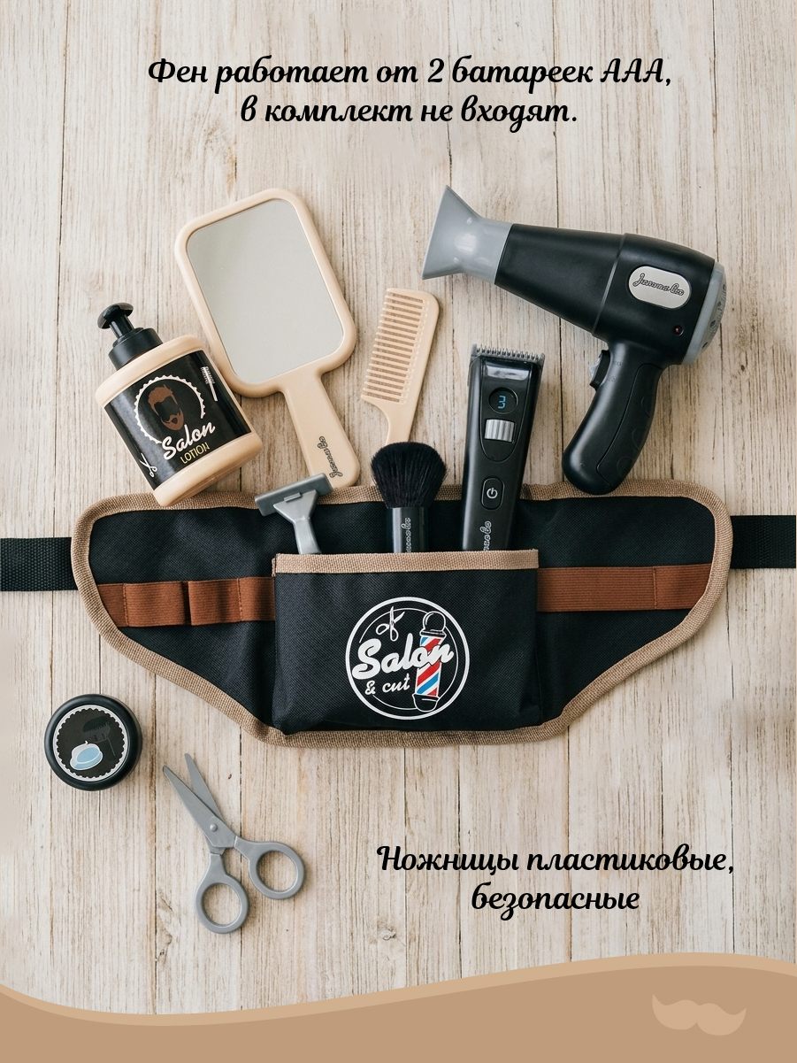 Игрушка Veld Co Барбер - фото 5