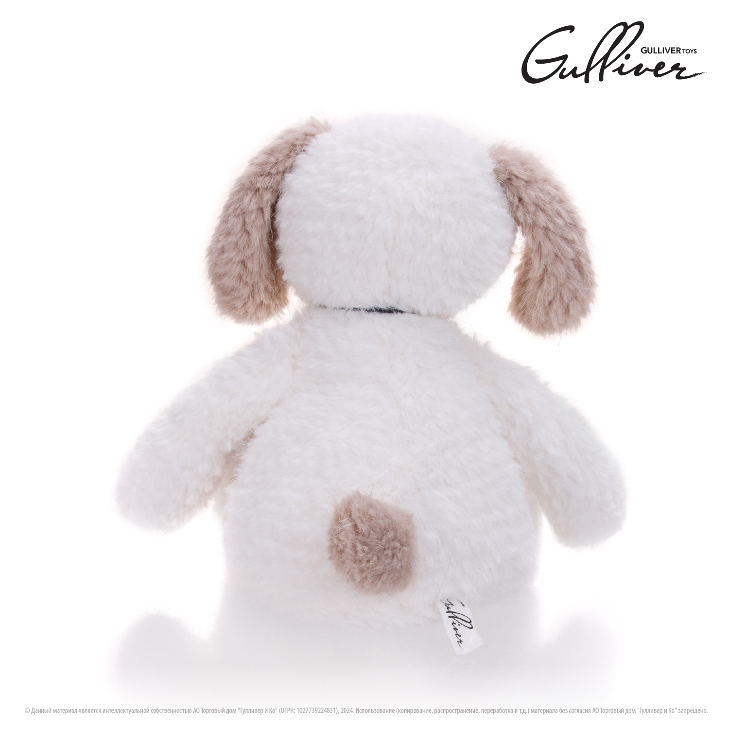 Игрушка мягкая Gulliver собачка Пупс 23 см - фото 10