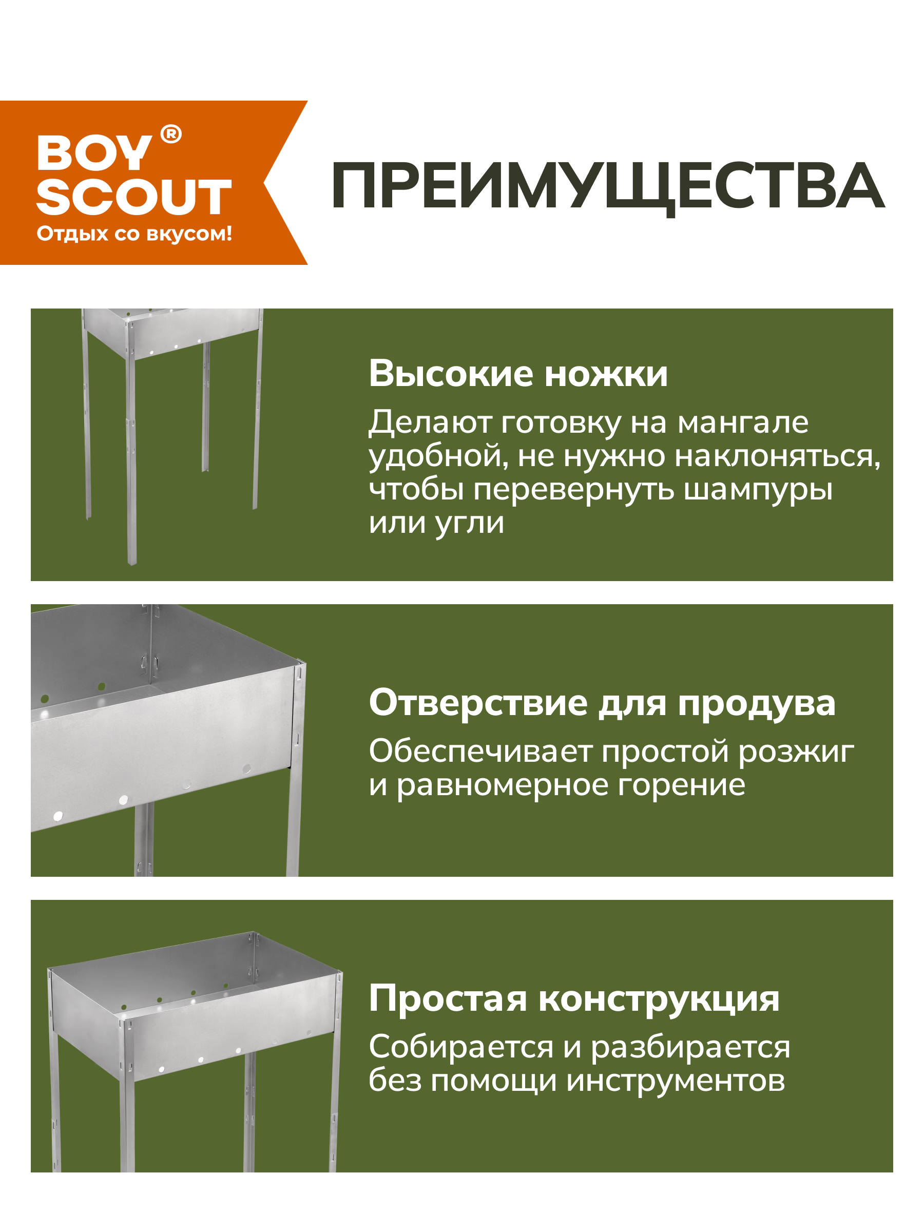 Мангал BoyScout ВЫСОКИЙ - фото 3
