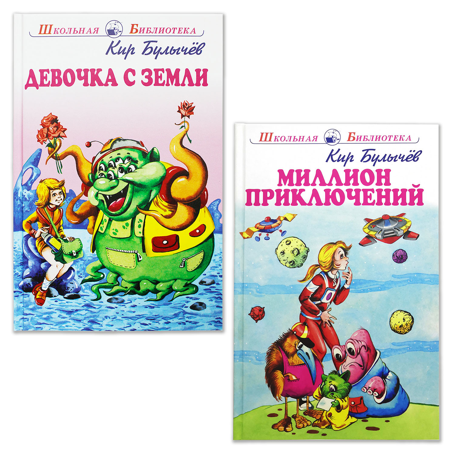 Книги Искатель Девочка с земли и Миллион приключений - фото 1