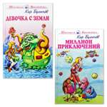 Книги Искатель Девочка с земли и Миллион приключений