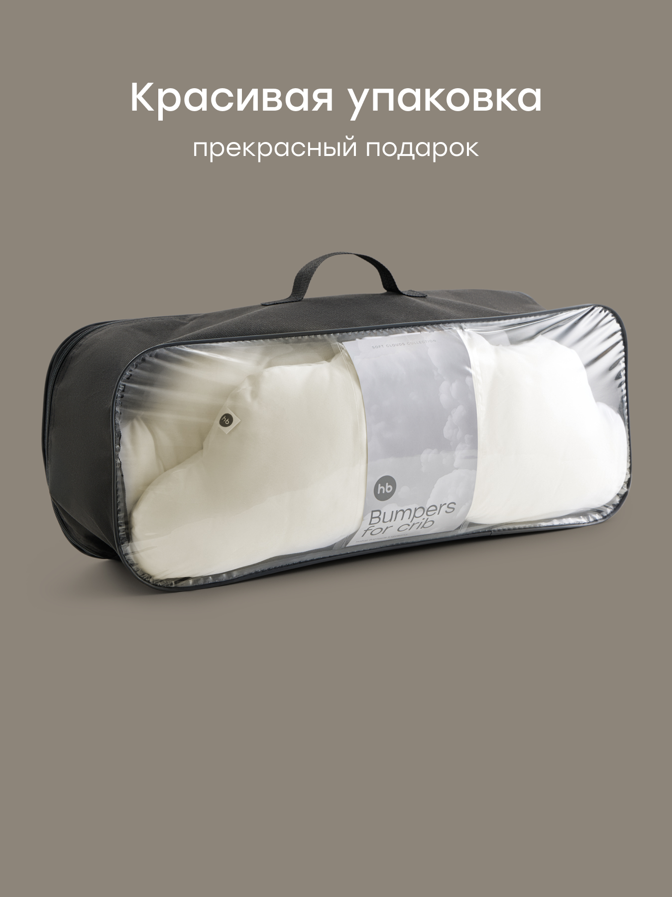Бортик Happy Baby Молочный 3 дет. - фото 4