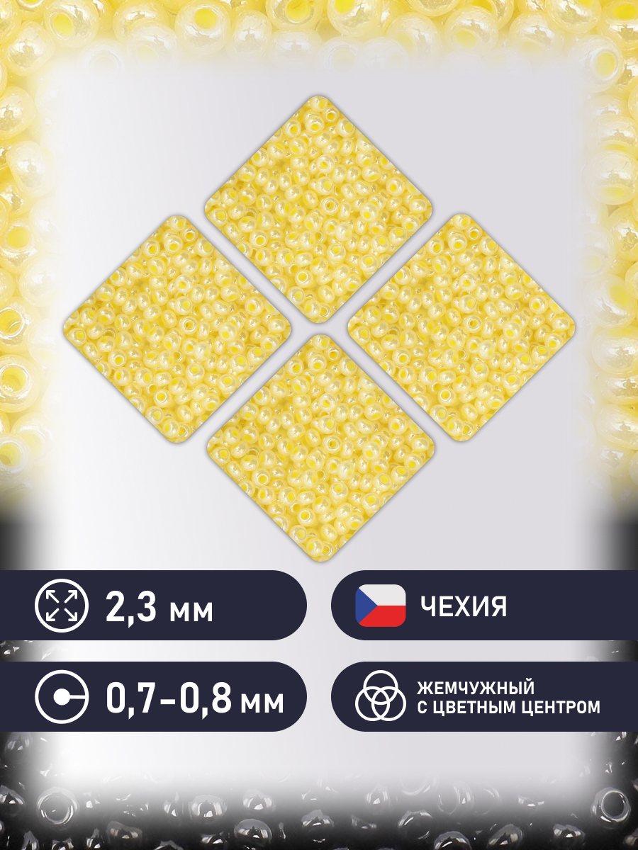 Набор для творчества Preciosa бисер 10/0 5 г цвет 37186 - фото 2