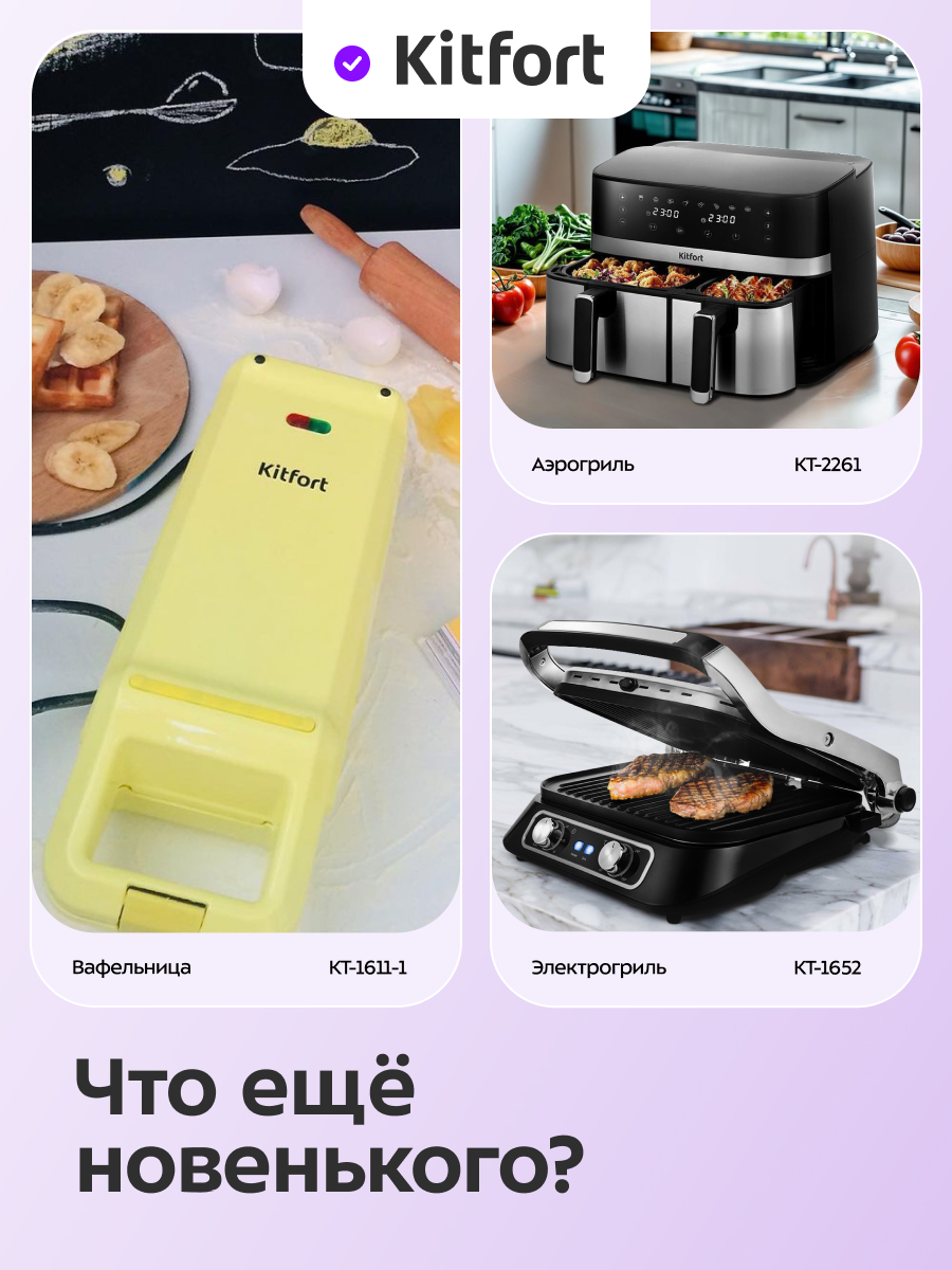 Набор автоматических мельниц KITFORT КТ-6490 - фото 6