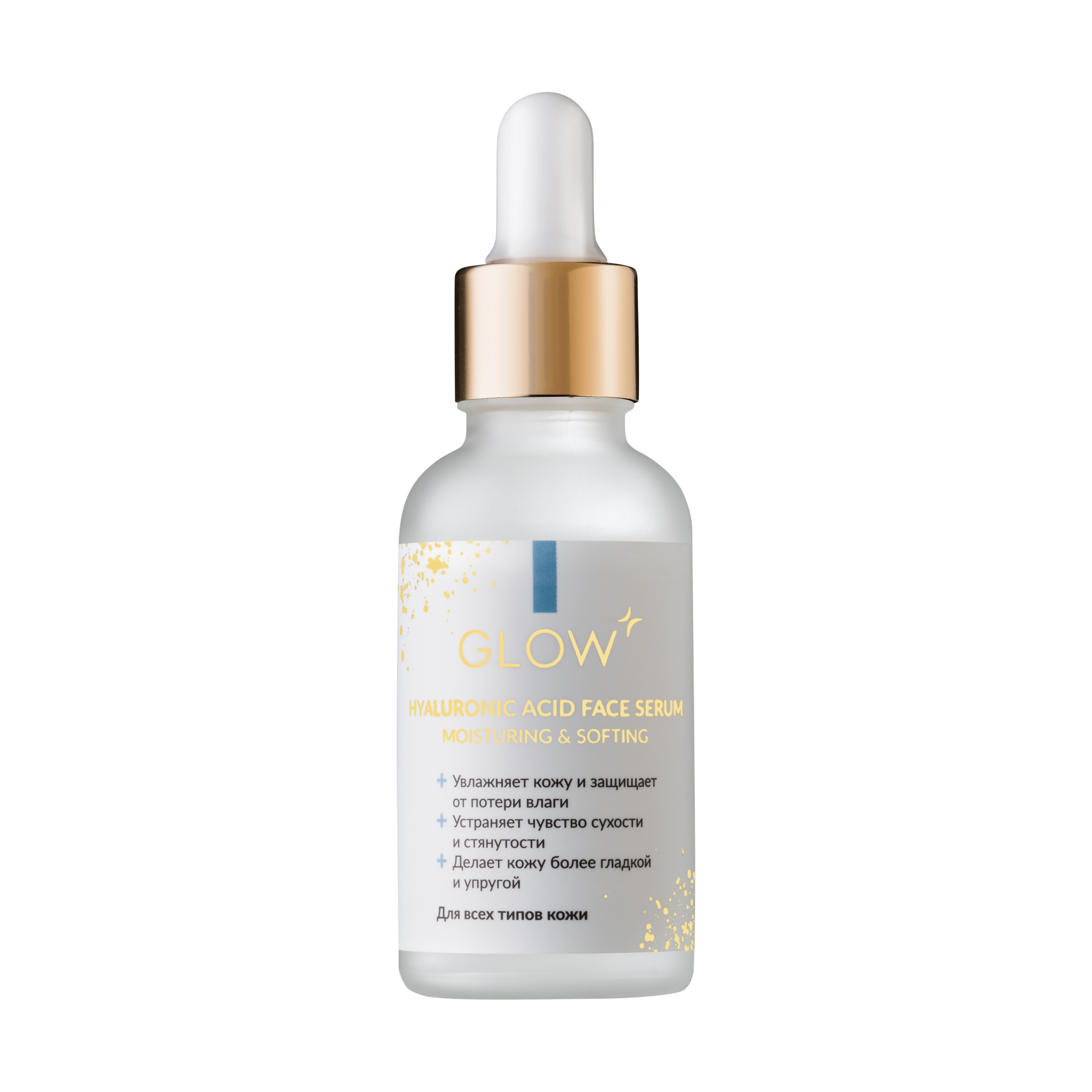 Сыворотка GLOW CARE 30 мл - фото 2