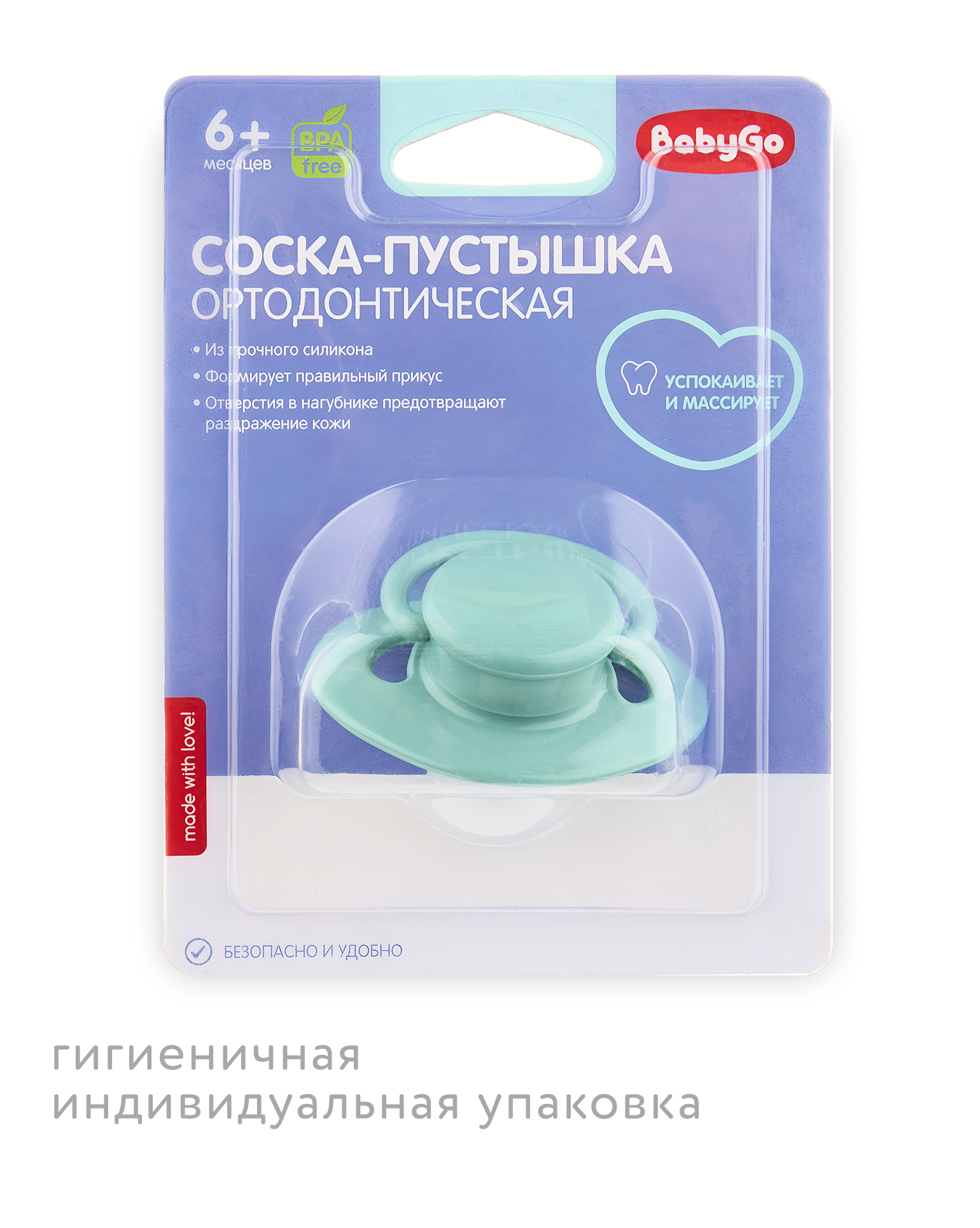 Пустышка BabyGo силикон ортодонтическая от 6 мес. - фото 6
