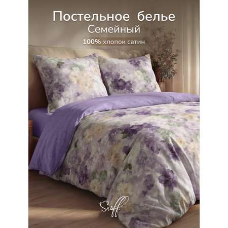 Комплект постельного белья для SNOFF Ларами семейный 5 предм.