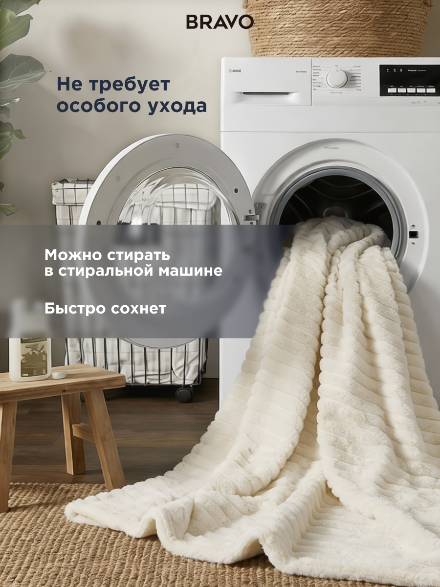 Покрывало BRAVO Волна кремовый 180 x 220 см велсофт - фото 9