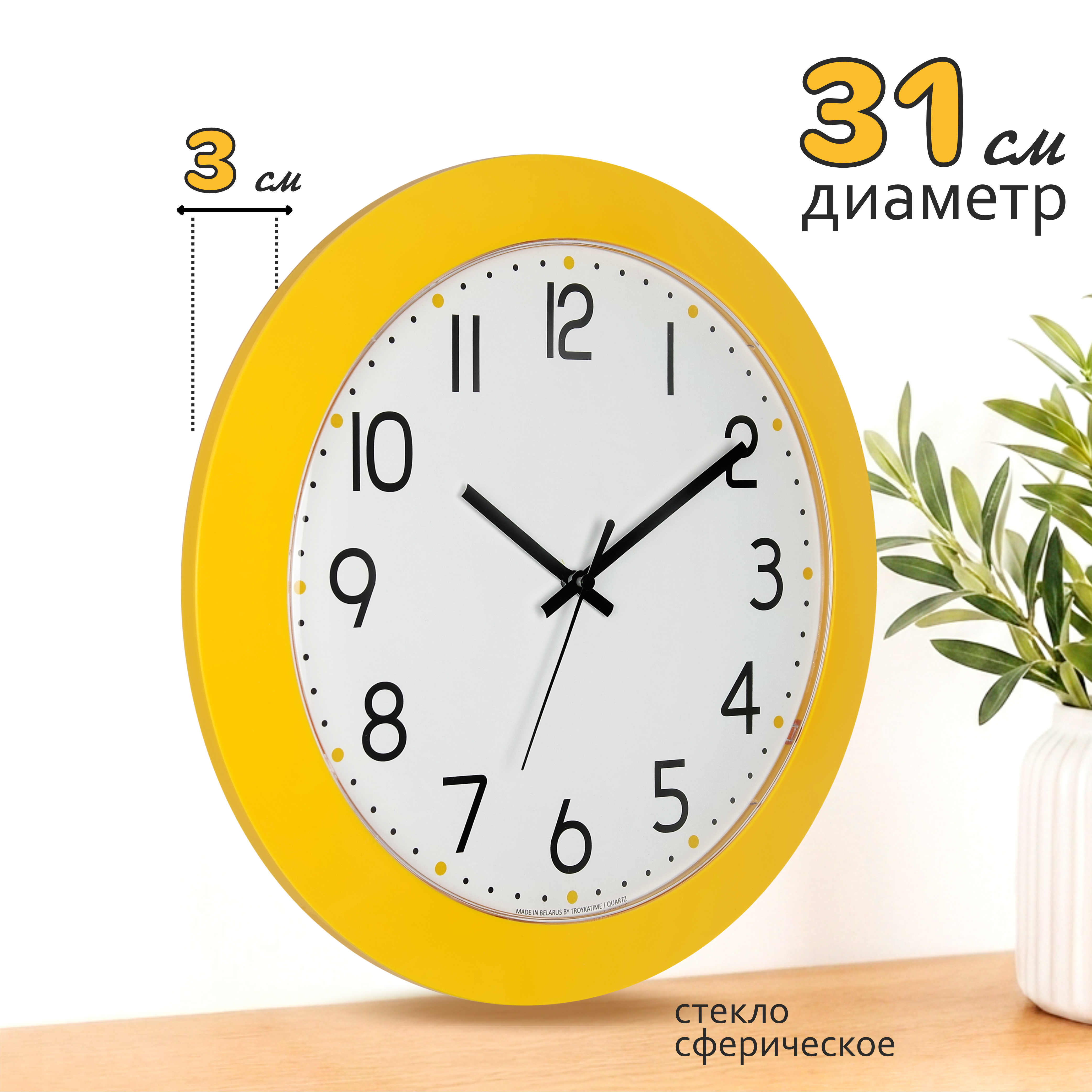 Часы TROYKATIME Желтые 31см - фото 4