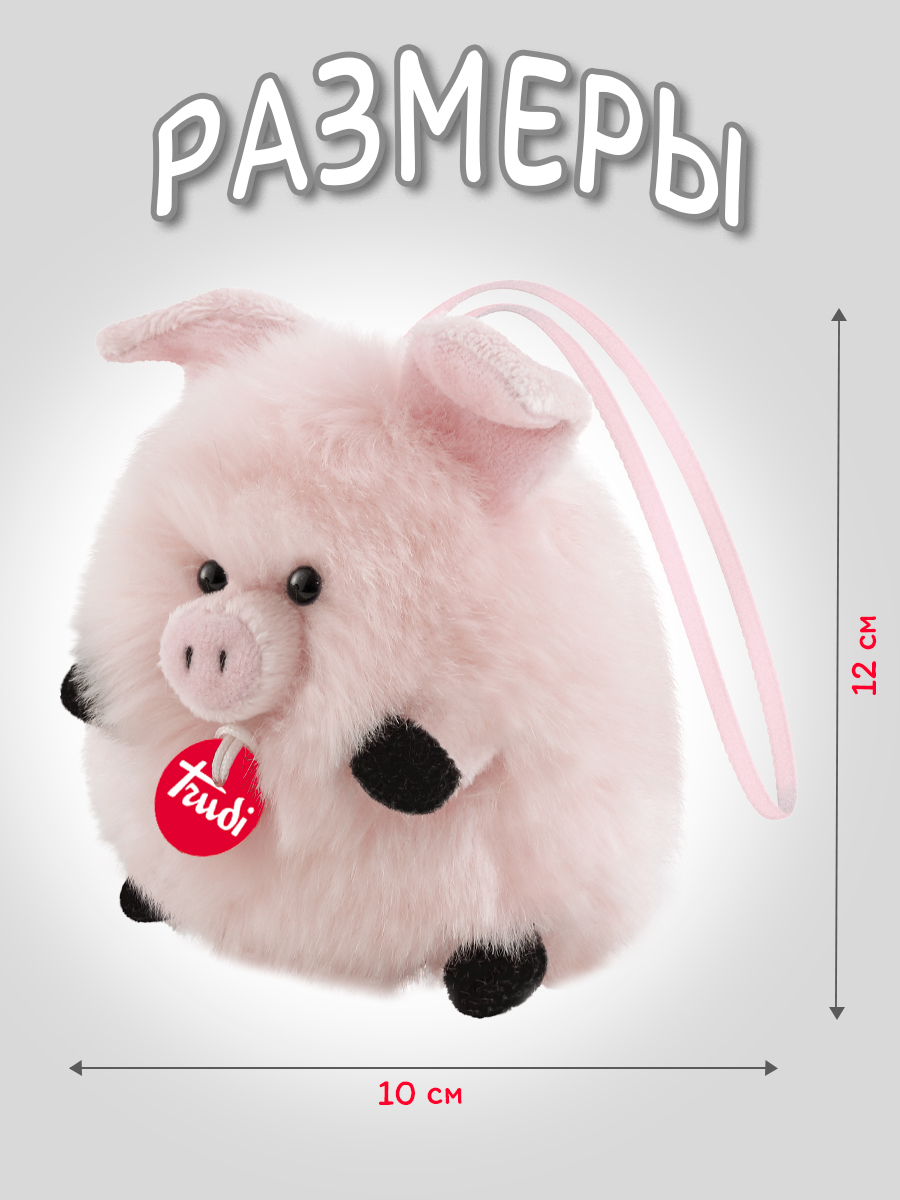 Мягкая игрушка Trudi Свинка-пушистик - фото 2