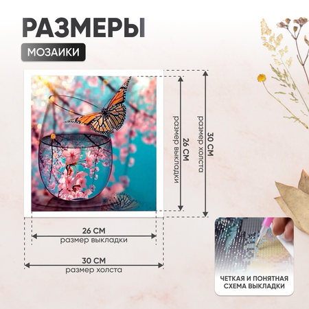 Алмазная мозаика Solmax