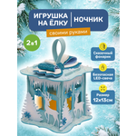 Набор для творчества Волшебная мастерская Новогодняя ночь