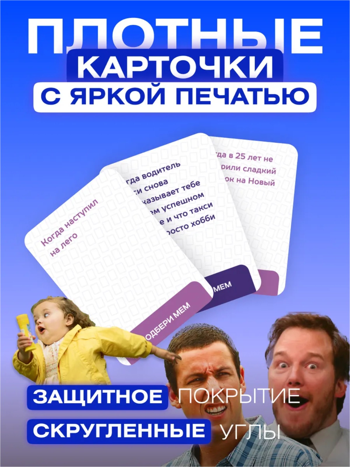 Настольная игра Мемограм Подбери Мем +200 ситуаций - фото 3