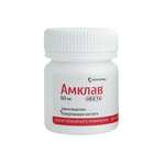 Таблетки Амклав вет для приема внутрь 50мг №10