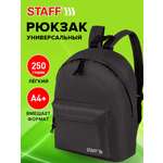 Рюкзак Staff