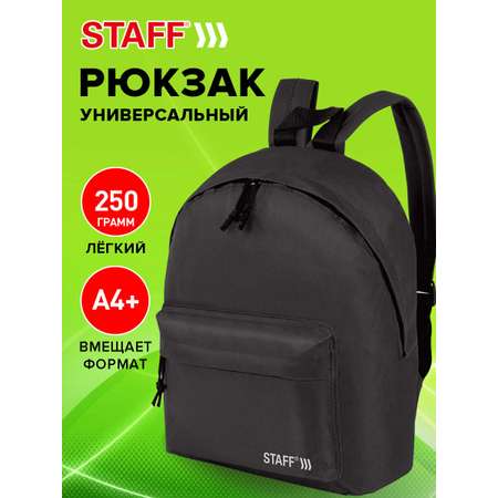 Рюкзак Staff