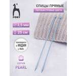 Спицы прямые Pony пластиковые для начинающих PEARL 3.5 мм 25 см синие 31626
