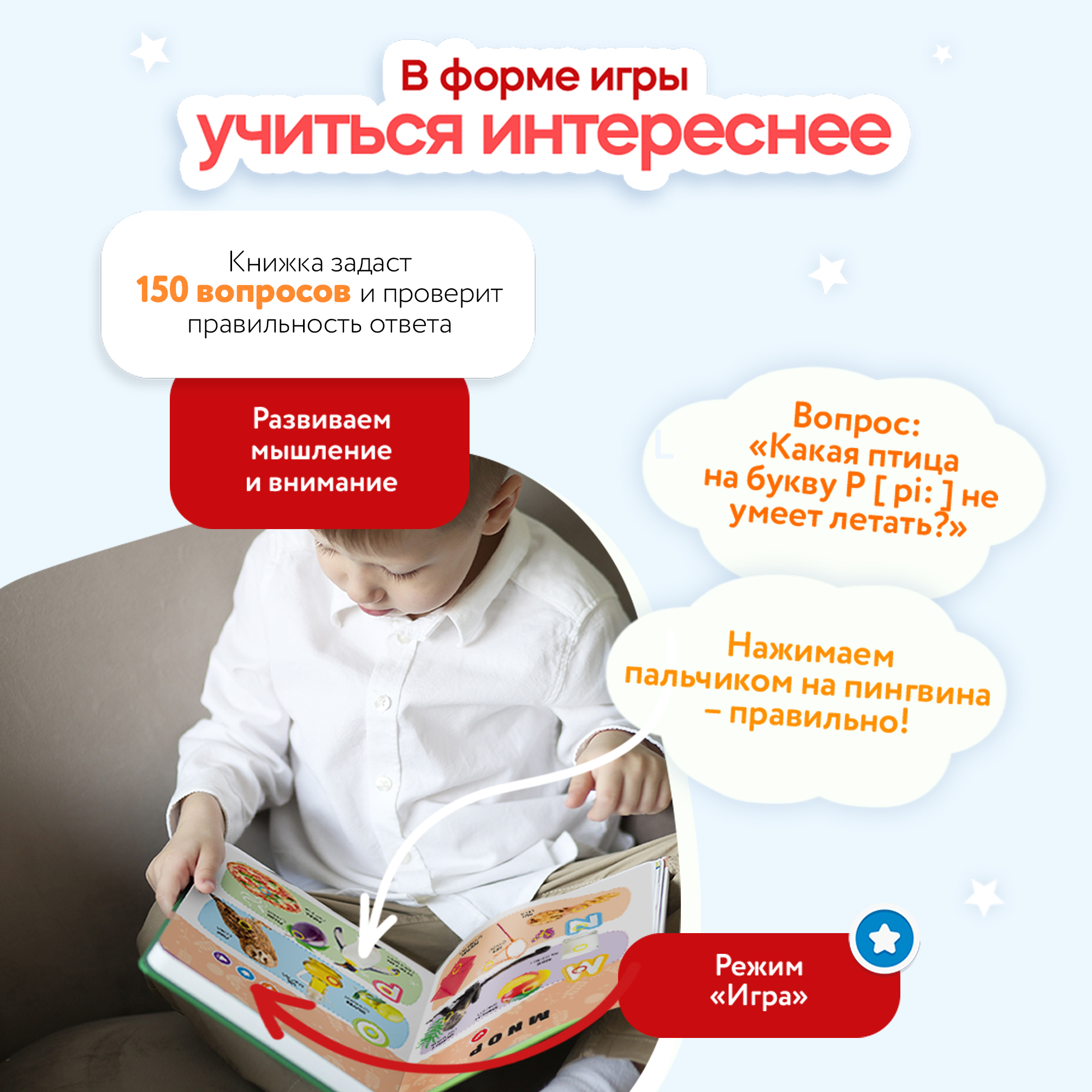 Говорящая книжка Нажималка BertToys Английский алфавит - фото 5