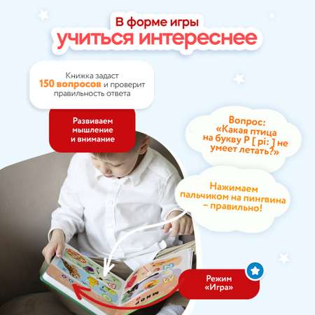 Говорящая книжка Нажималка BertToys Английский алфавит