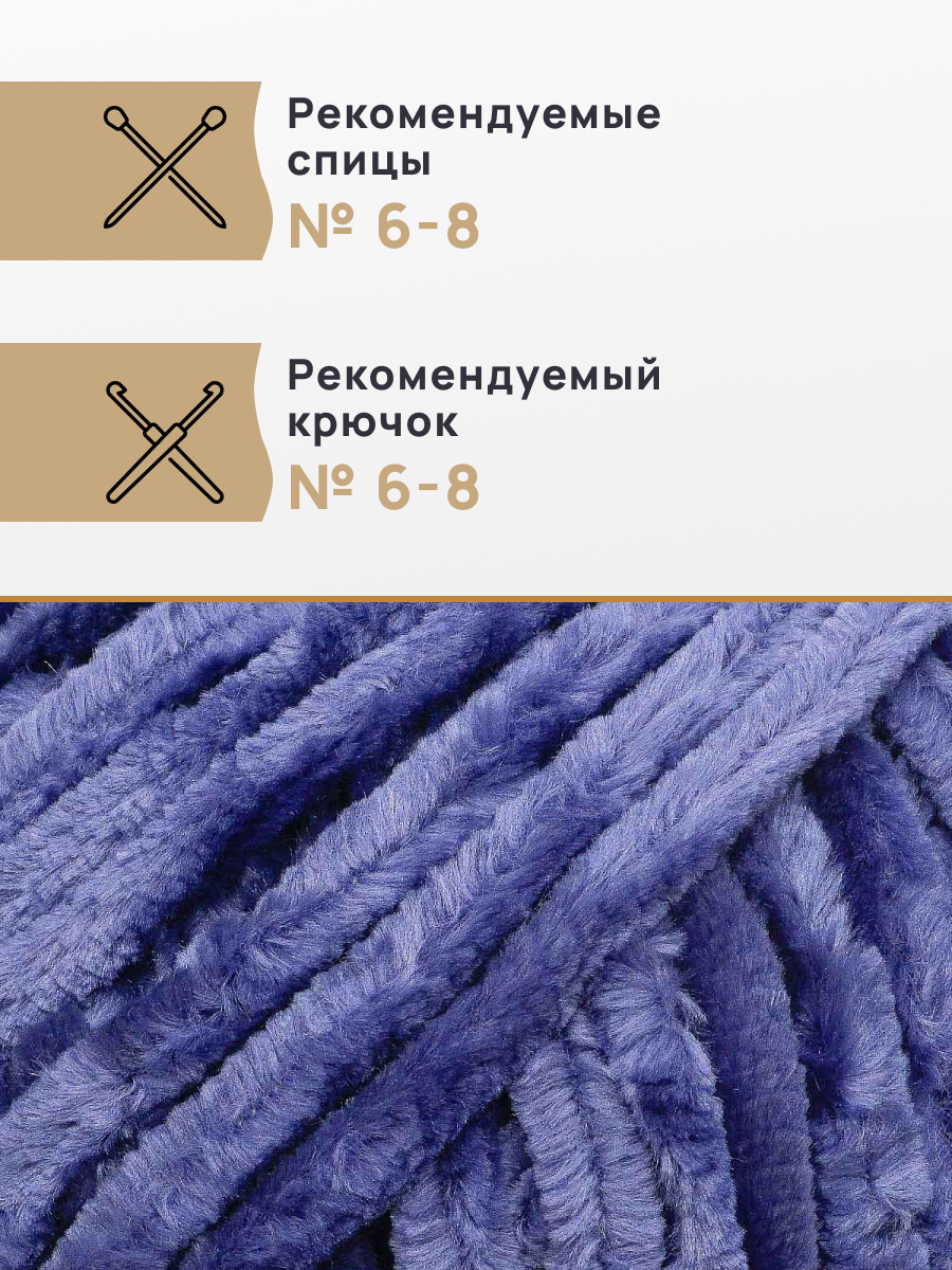 Пряжа для вязания Astra Premium селена мягкая микрополиэстер 100 гр 68 м 07 темно-синий 3 мотка - фото 2