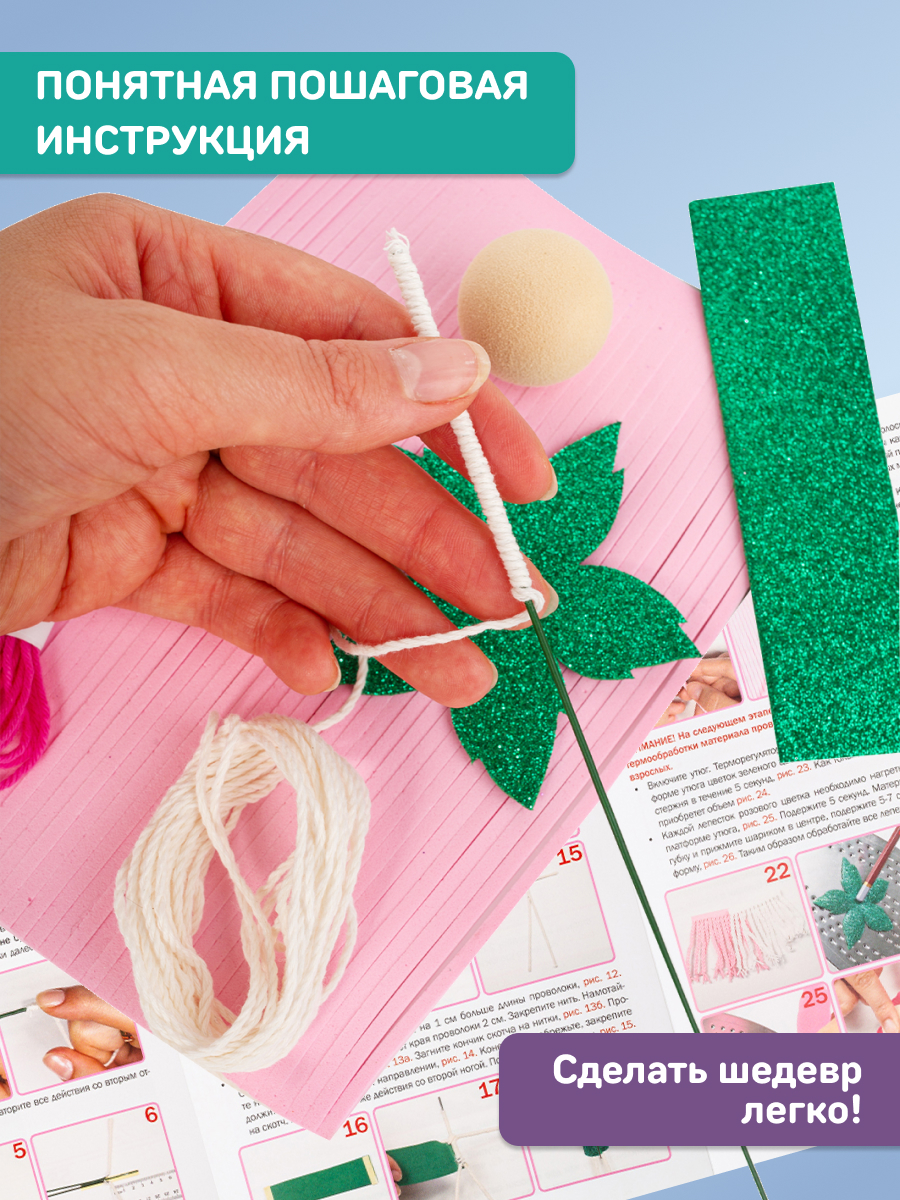 Набор для творчества Волшебная мастерская сборка Фея пионов - фото 8