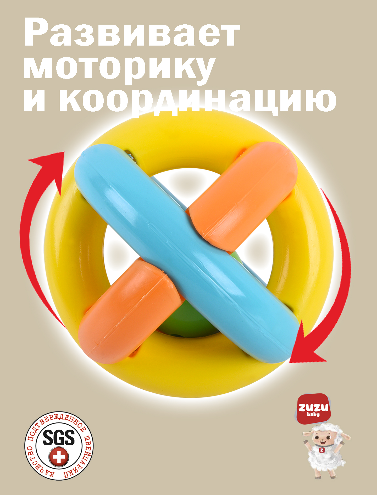 Игрушка ZUZUTOYS погремушка Мячик - фото 4