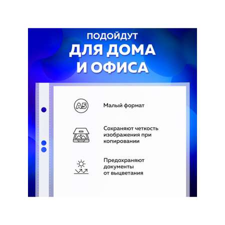 Файл Brauberg А5