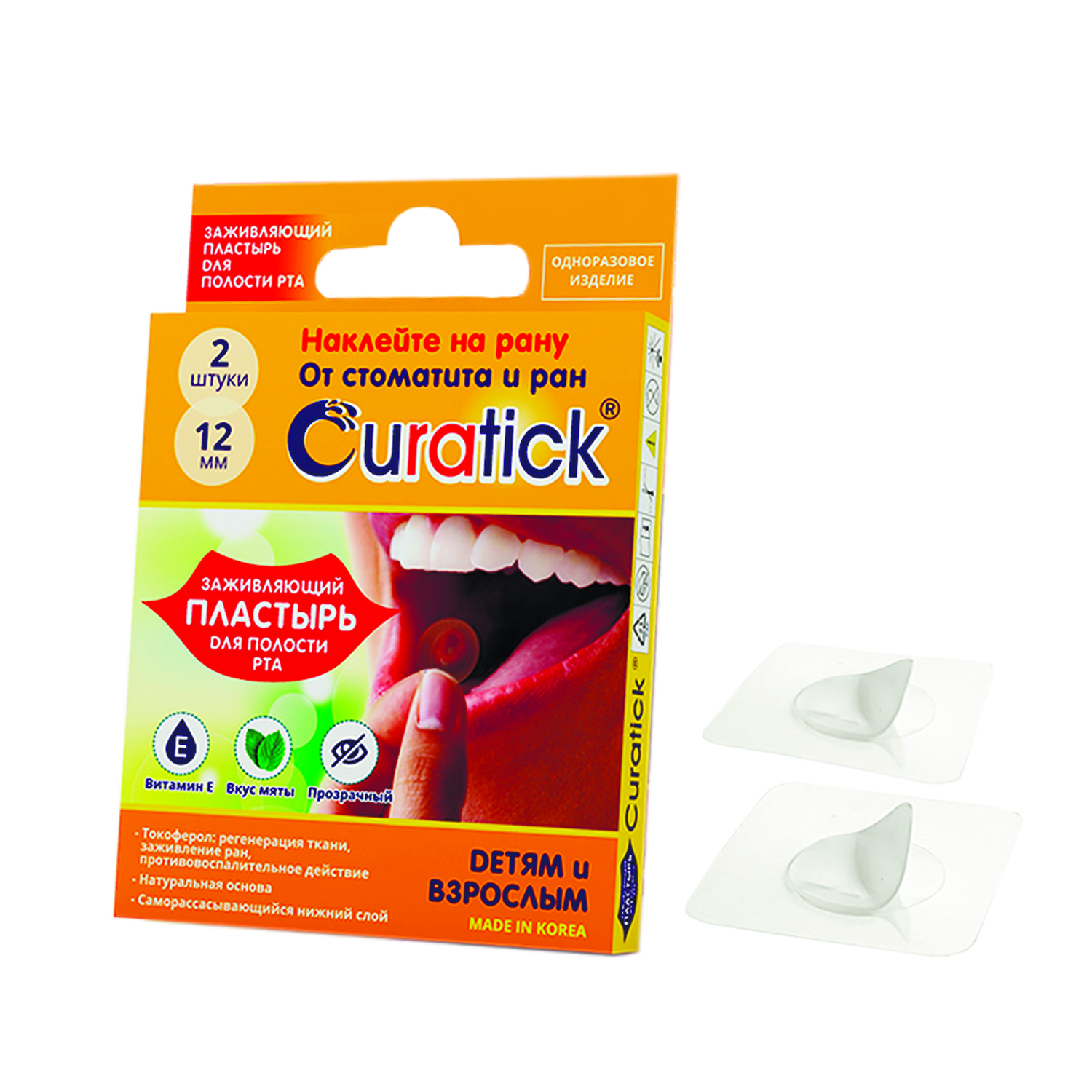 Пластырь Curatick заживляющий для полости рта 2 шт в упаковке - фото 1