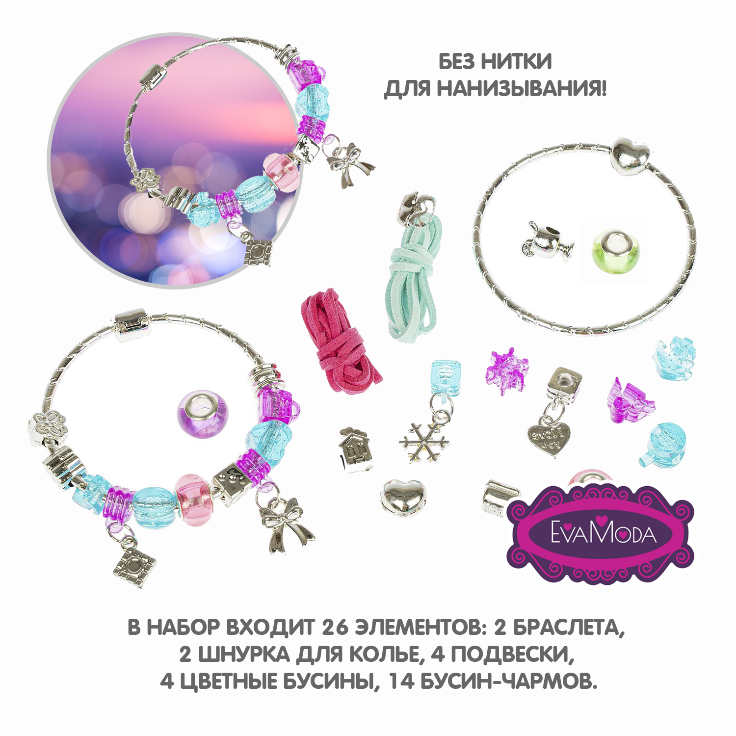 Набор для творчества Bondibon Eva Moda - фото 2