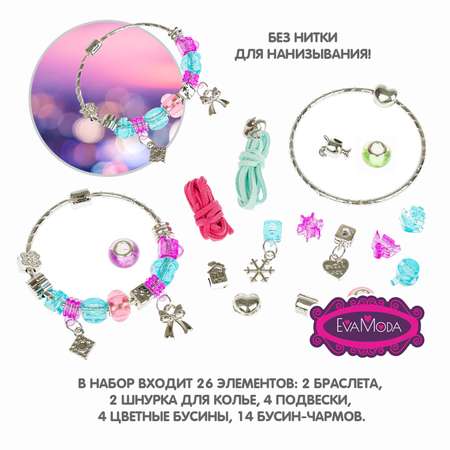 Набор для творчества Bondibon Eva Moda