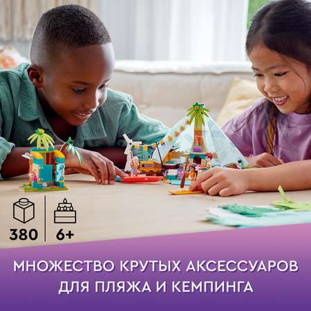 Конструктор LEGO Friends Кэмпинг на пляже блочный