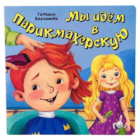 Детская книга БимБиМон Книжка с окошками ЗОЖ
